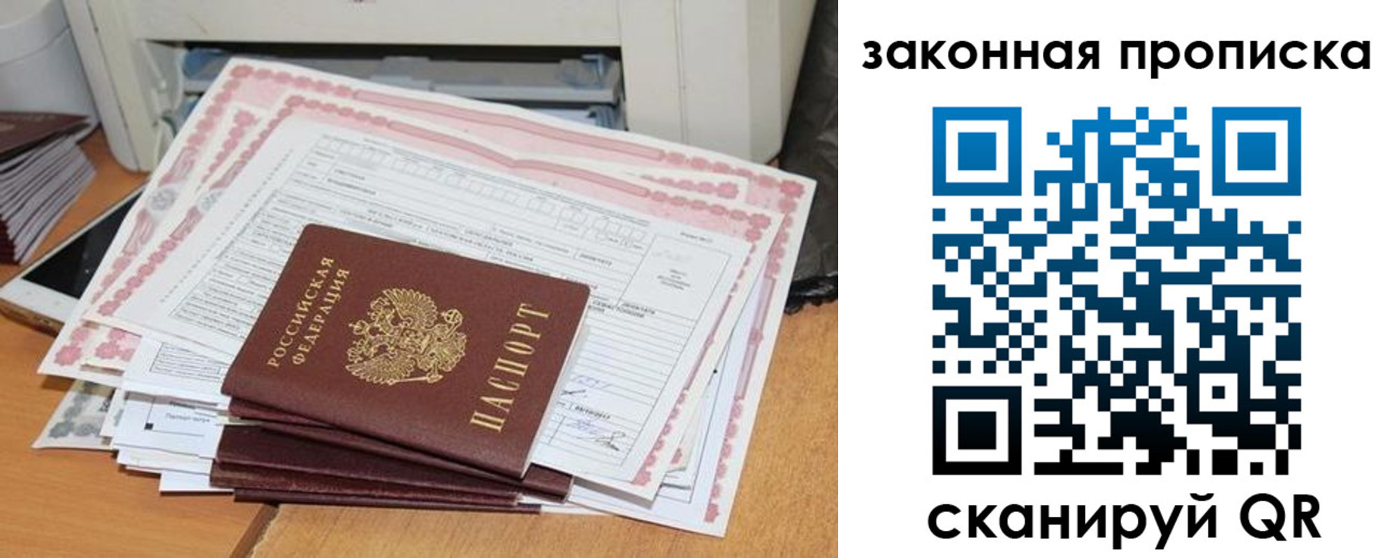 временная регистрация законно в Елабуге